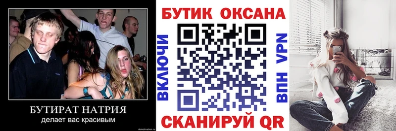 Купить  Гудермес  Бутират бутандиол 