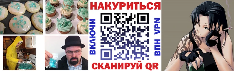 Купить закладки  Гудермес  Печенье с ТГК марихуана 