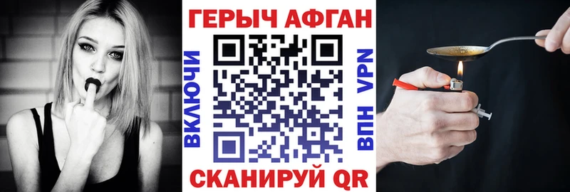 Героин афганец  Купить  Гудермес 