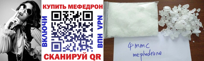 МЕФ мяу мяу  Купить  Гудермес 