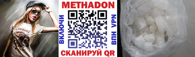 Метадон methadone  Купить где  Гудермес 